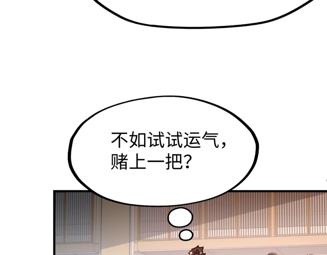 《全球异能：我掌控所有元素》第12话 药神？！ 第129页