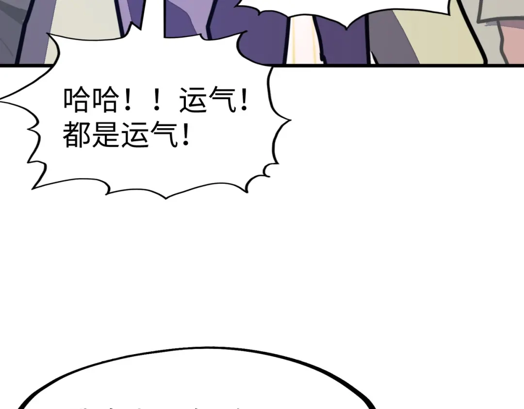 《全球异能：我掌控所有元素》第12话 药神？！ 第126页