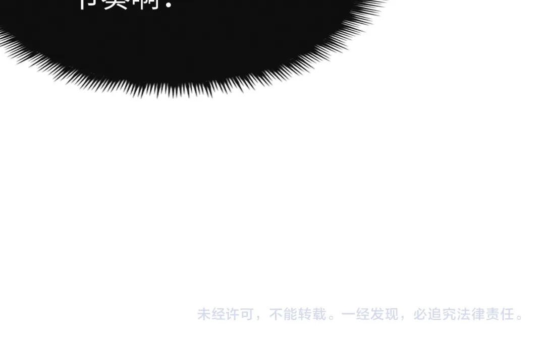 《全球异能：我掌控所有元素》第12话 药神？！ 第140页