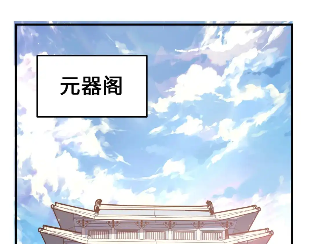 《全球异能：我掌控所有元素》第12话 药神？！ 第75页