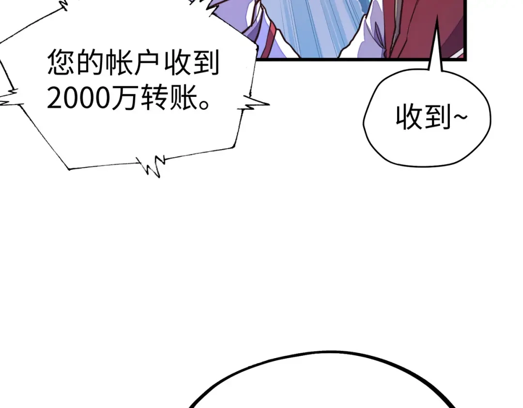 《全球异能：我掌控所有元素》第12话 药神？！ 第15页