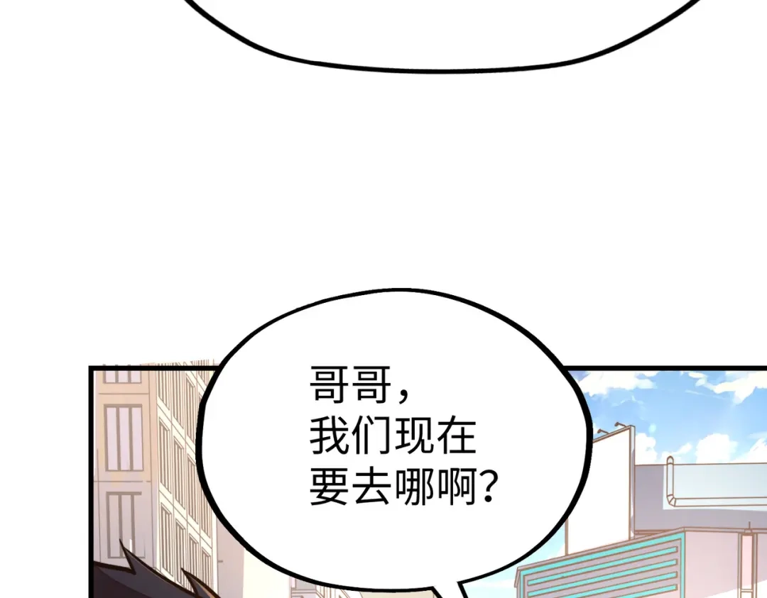 《全球异能：我掌控所有元素》第12话 药神？！ 第72页