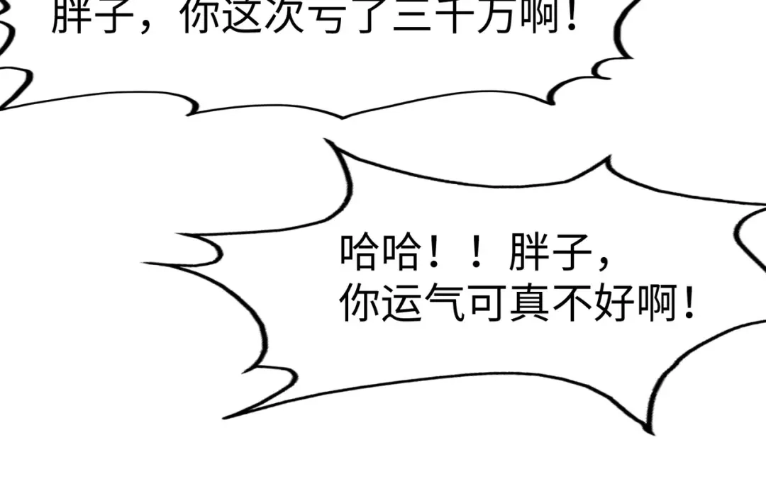 《全球异能：我掌控所有元素》第12话 药神？！ 第120页