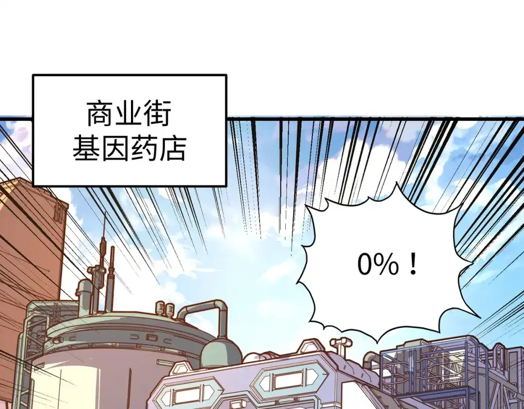 《全球异能：我掌控所有元素》第12话 药神？！ 第5页