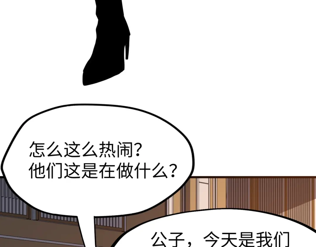 《全球异能：我掌控所有元素》第12话 药神？！ 第87页