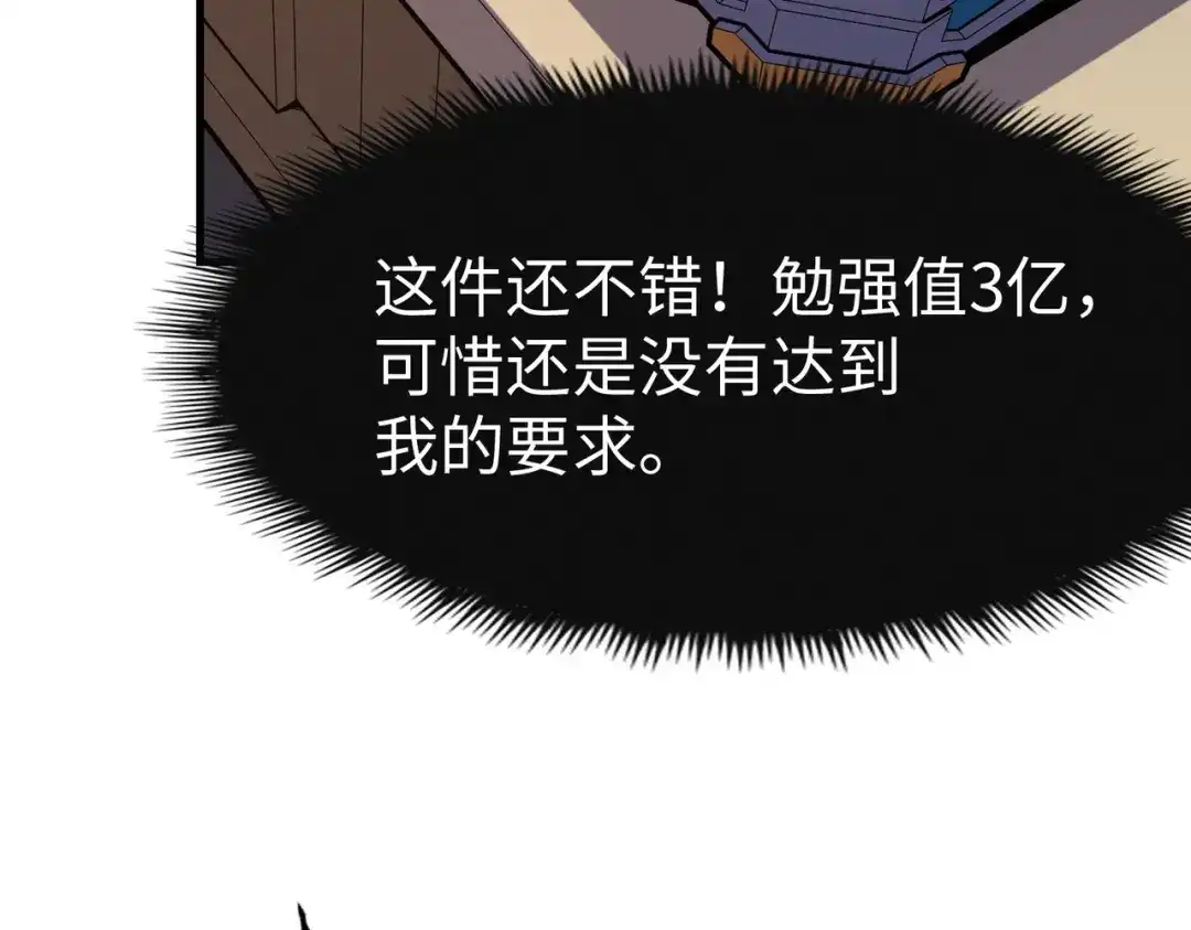 《全球异能：我掌控所有元素》第13话 开盲盒！ 第21页