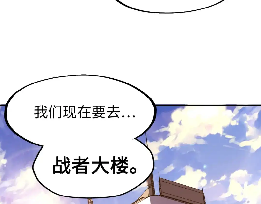 《全球异能：我掌控所有元素》第13话 开盲盒！ 第64页