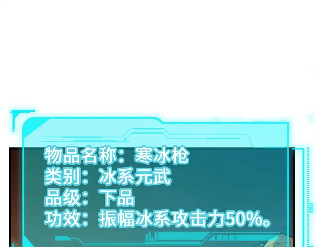 《全球异能：我掌控所有元素》第13话 开盲盒！ 第15页