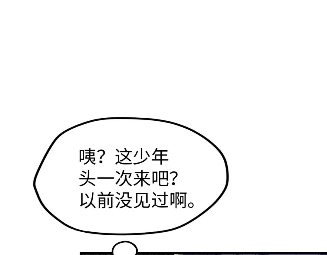 《全球异能：我掌控所有元素》第13话 开盲盒！ 第35页