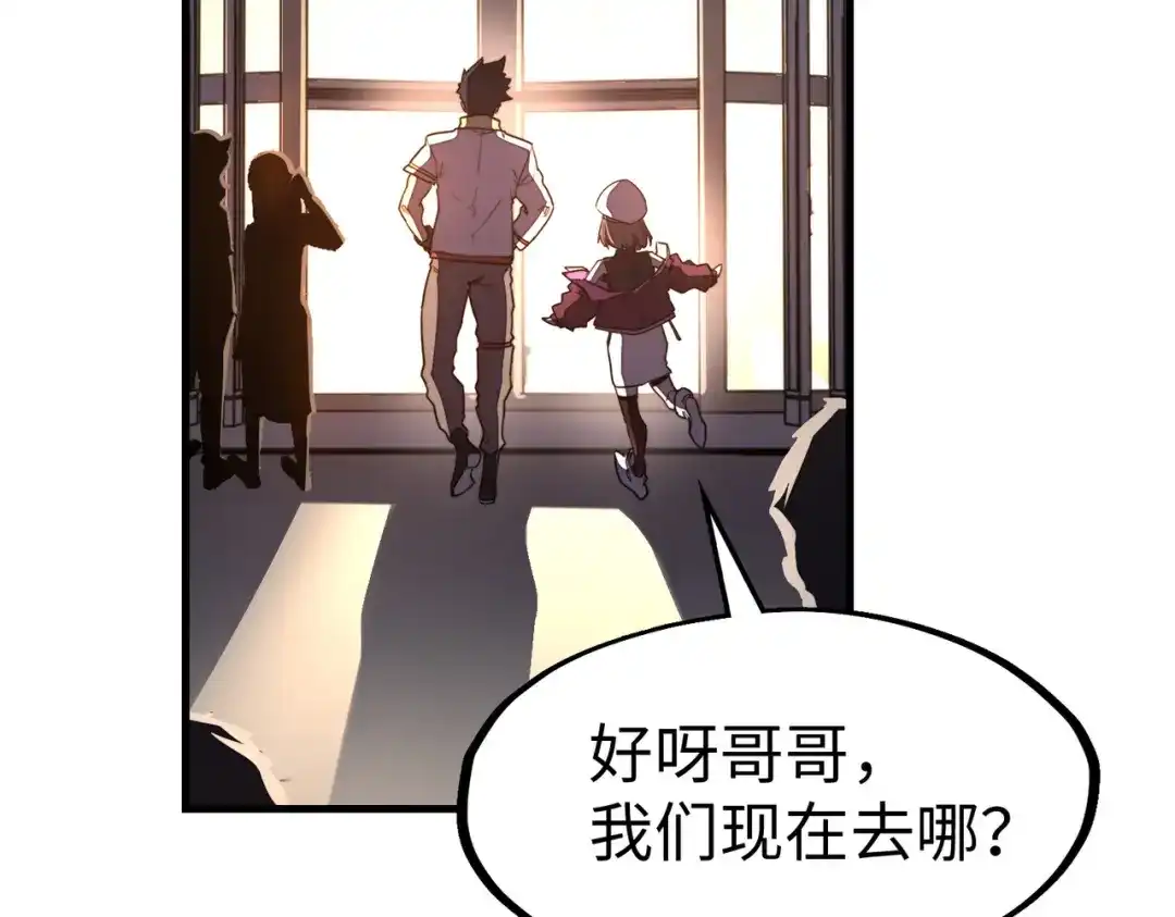 《全球异能：我掌控所有元素》第13话 开盲盒！ 第63页