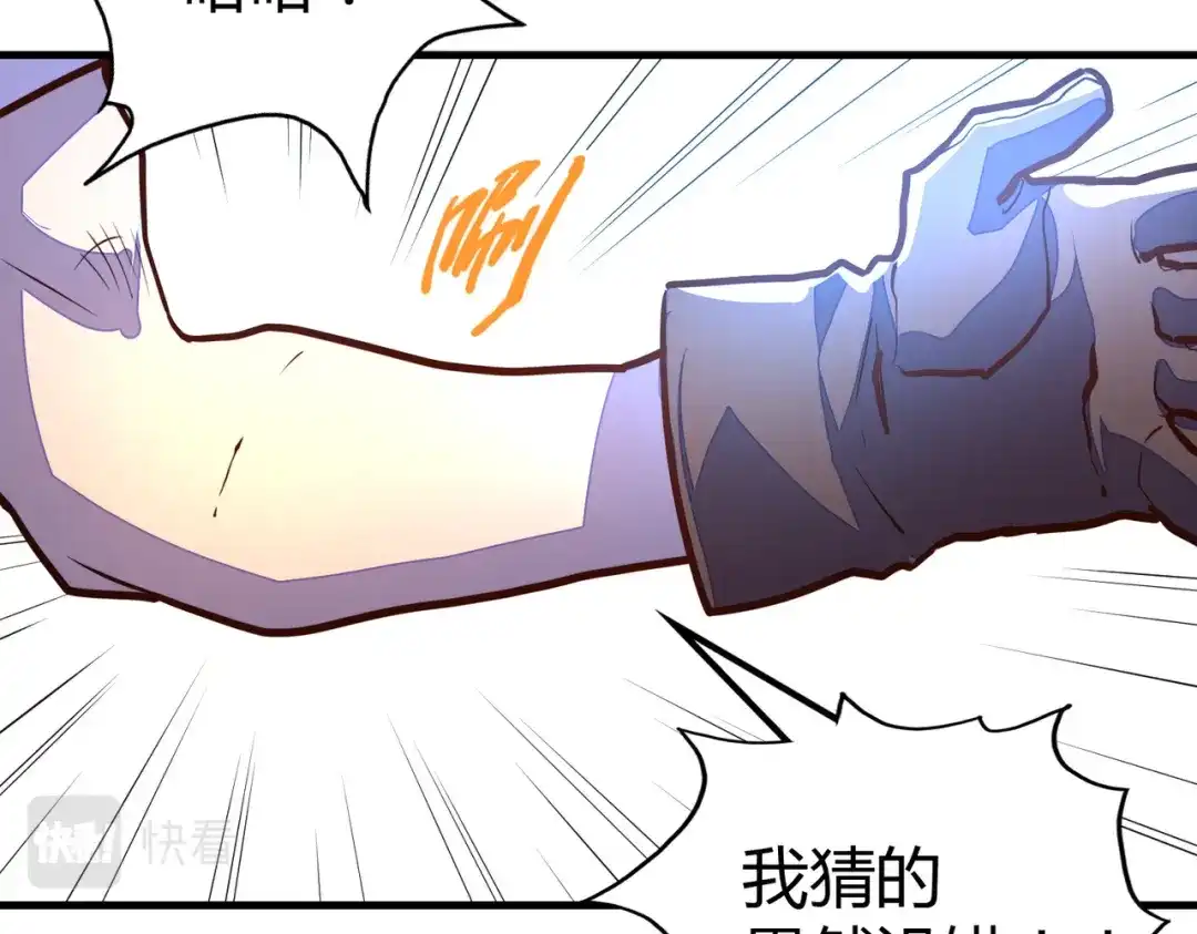 《全球异能：我掌控所有元素》第13话 开盲盒！ 第128页
