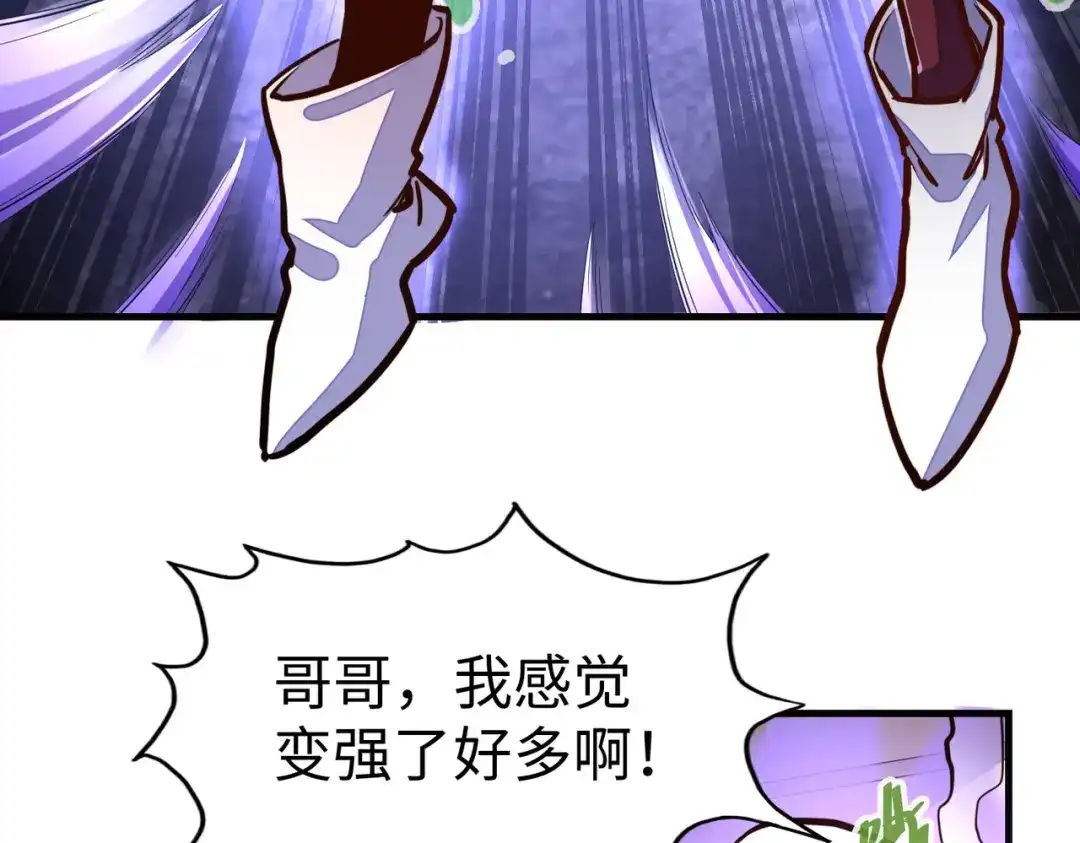 《全球异能：我掌控所有元素》第13话 开盲盒！ 第83页