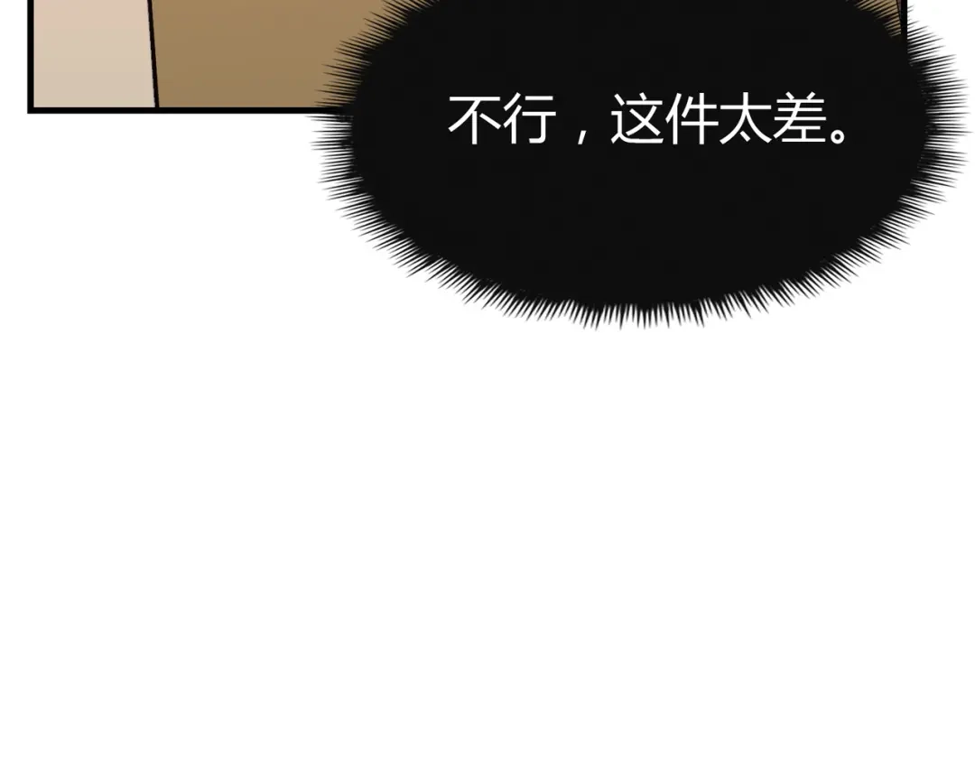 《全球异能：我掌控所有元素》第13话 开盲盒！ 第17页
