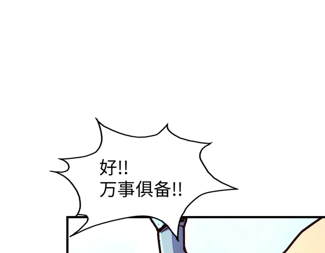 《全球异能：我掌控所有元素》第13话 开盲盒！ 第136页