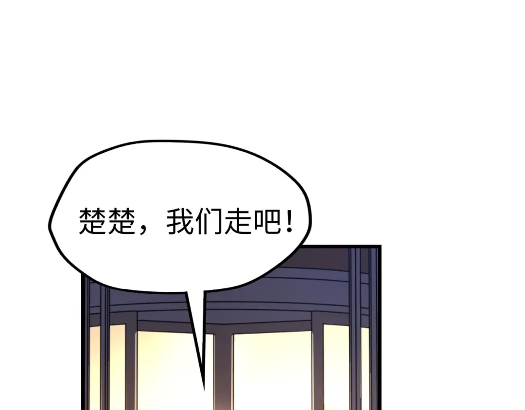 《全球异能：我掌控所有元素》第13话 开盲盒！ 第62页