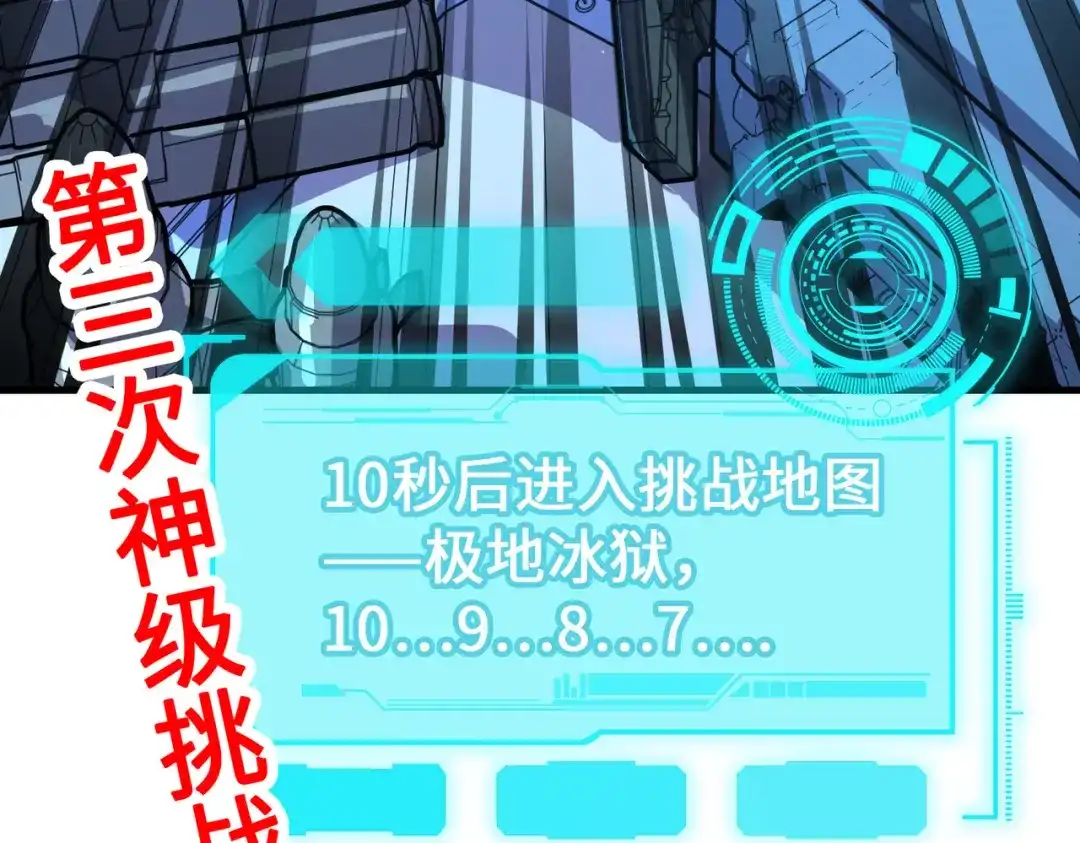 《全球异能：我掌控所有元素》第13话 开盲盒！ 第141页