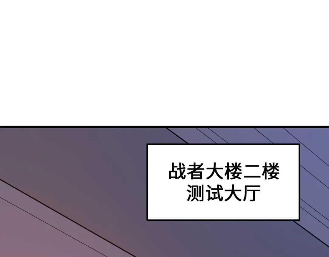 《全球异能：我掌控所有元素》第13话 开盲盒！ 第72页