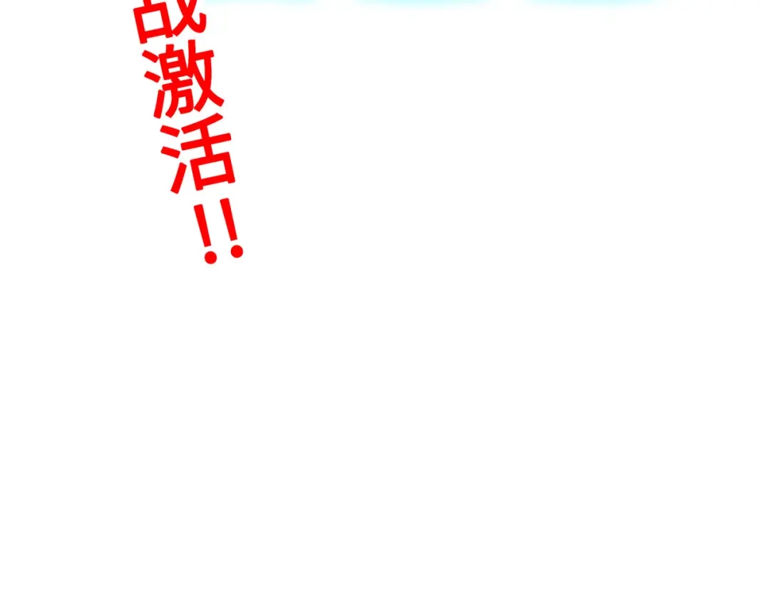 《全球异能：我掌控所有元素》第13话 开盲盒！ 第142页