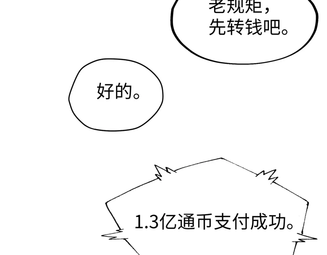 《全球异能：我掌控所有元素》第13话 开盲盒！ 第37页