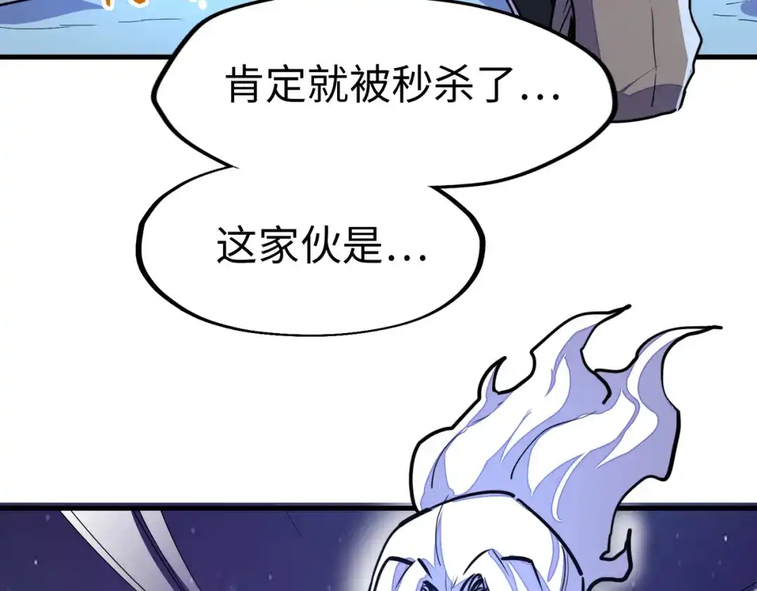 《全球异能：我掌控所有元素》第14话 第三次挑战 第36页