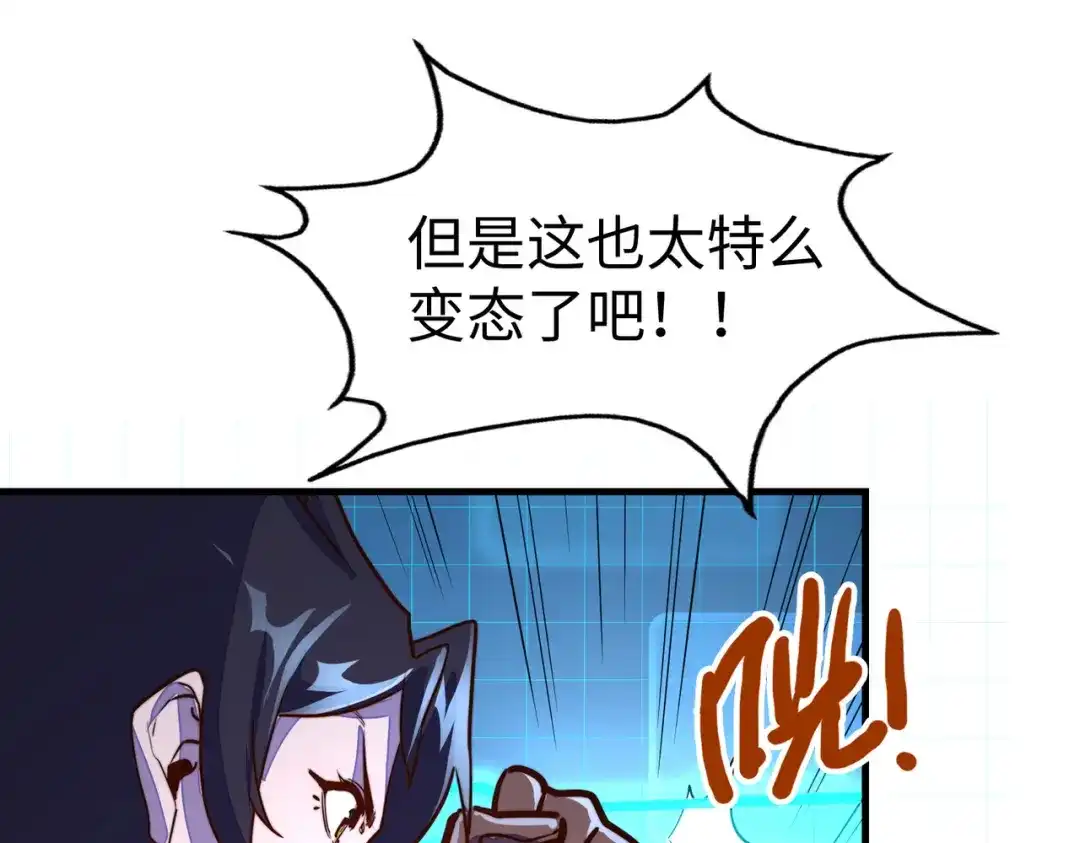 《全球异能：我掌控所有元素》第14话 第三次挑战 第47页