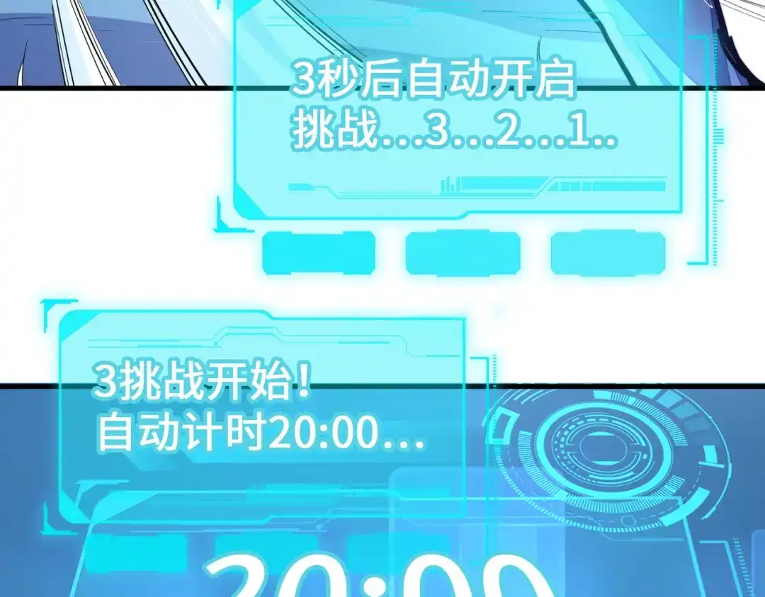 《全球异能：我掌控所有元素》第14话 第三次挑战 第54页