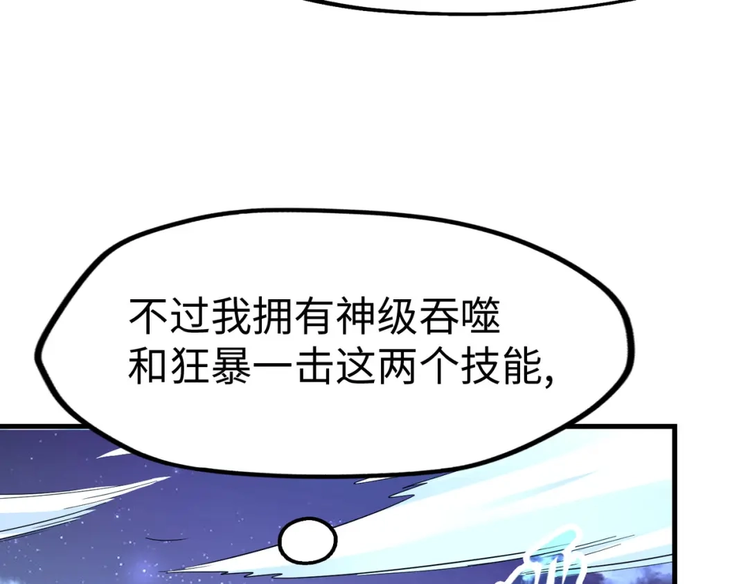 《全球异能：我掌控所有元素》第14话 第三次挑战 第15页
