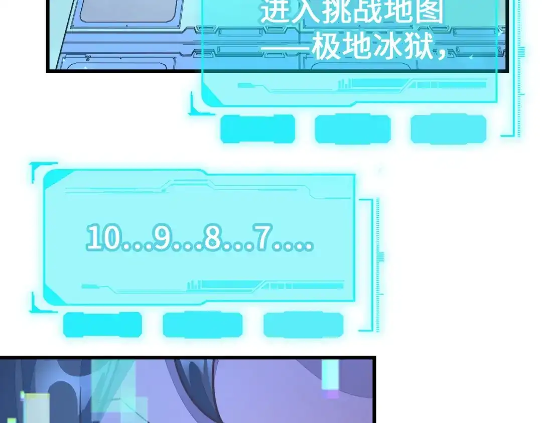 《全球异能：我掌控所有元素》第14话 第三次挑战 第7页