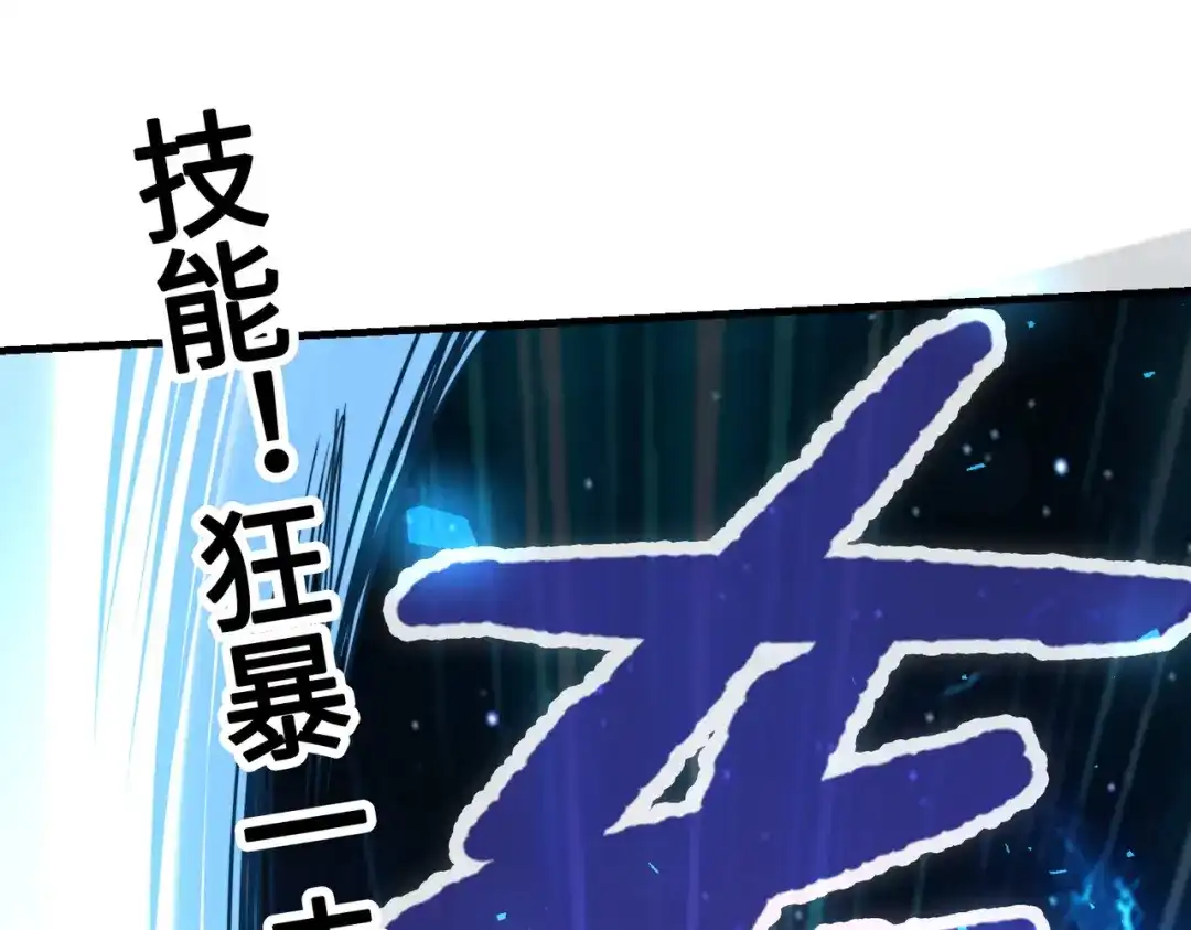 《全球异能：我掌控所有元素》第14话 第三次挑战 第76页