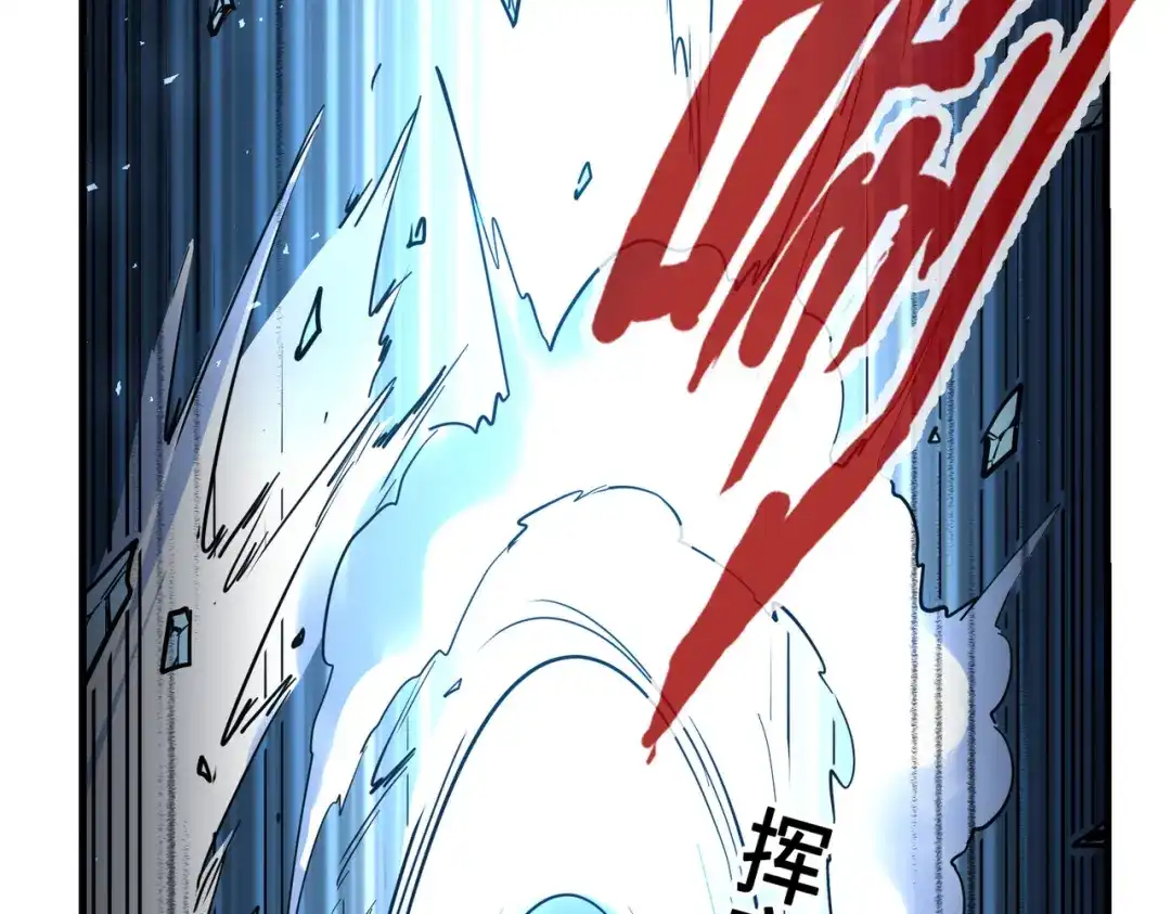 《全球异能：我掌控所有元素》第14话 第三次挑战 第88页