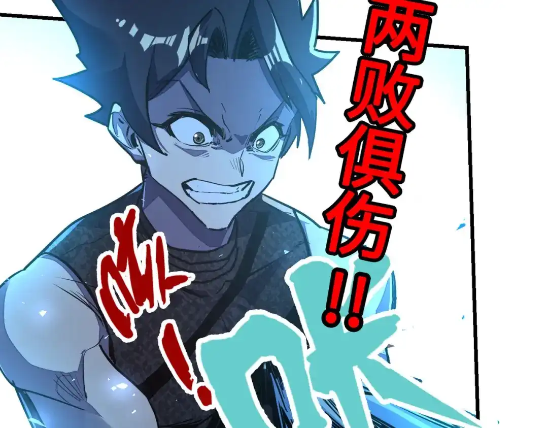 《全球异能：我掌控所有元素》第14话 第三次挑战 第128页