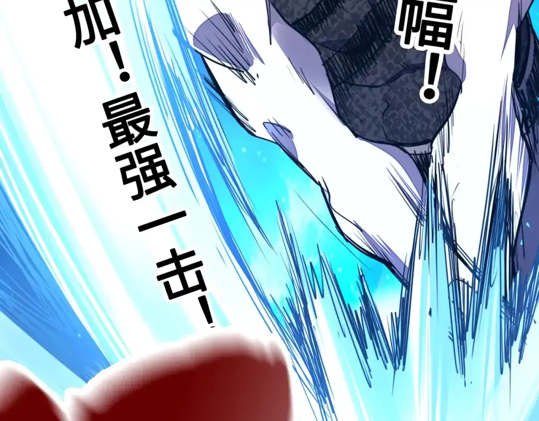 《全球异能：我掌控所有元素》第14话 第三次挑战 第78页