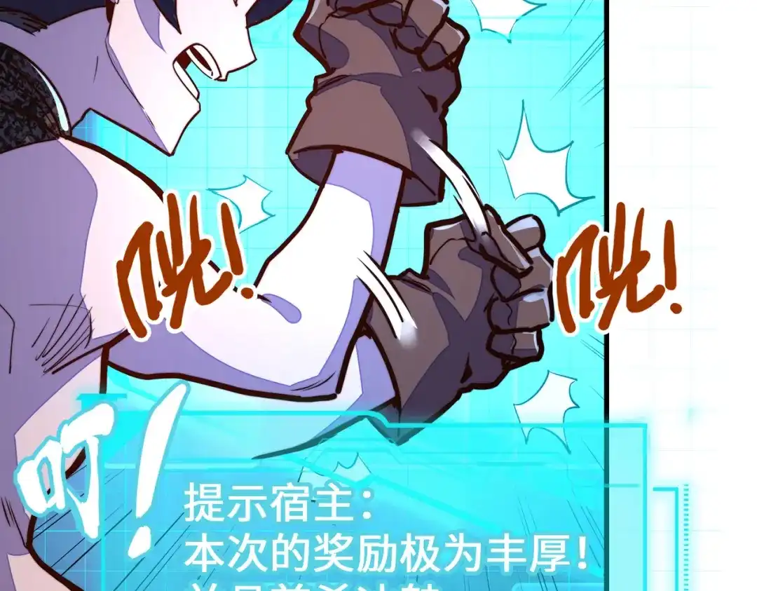 《全球异能：我掌控所有元素》第14话 第三次挑战 第48页