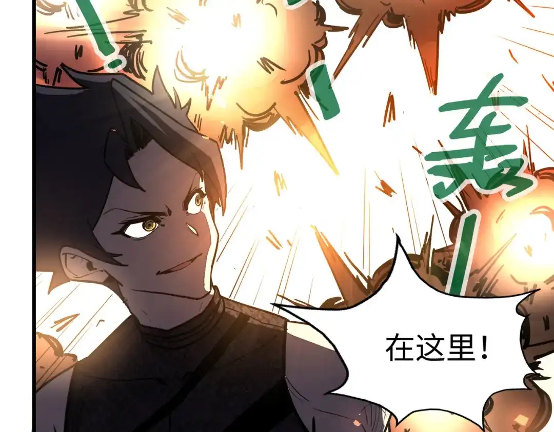 《全球异能：我掌控所有元素》第14话 第三次挑战 第98页