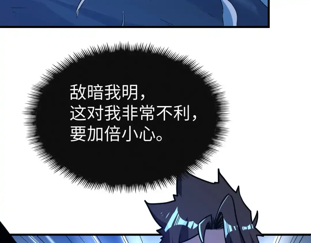 《全球异能：我掌控所有元素》第14话 第三次挑战 第62页