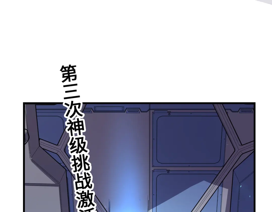 《全球异能：我掌控所有元素》第14话 第三次挑战 第5页