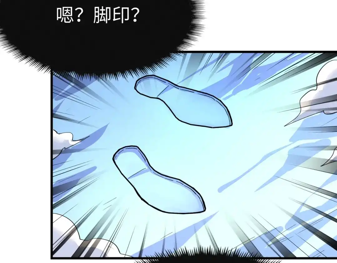 《全球异能：我掌控所有元素》第14话 第三次挑战 第22页
