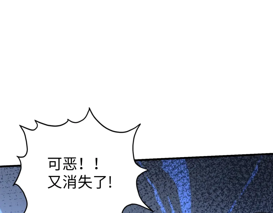 《全球异能：我掌控所有元素》第14话 第三次挑战 第91页