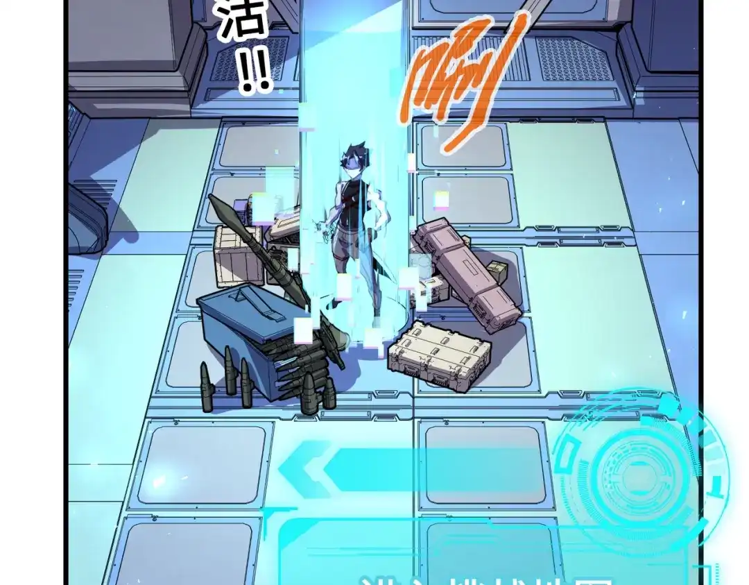 《全球异能：我掌控所有元素》第14话 第三次挑战 第6页