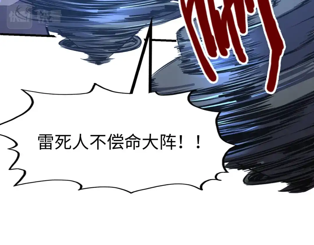 《全球异能：我掌控所有元素》第14话 第三次挑战 第94页