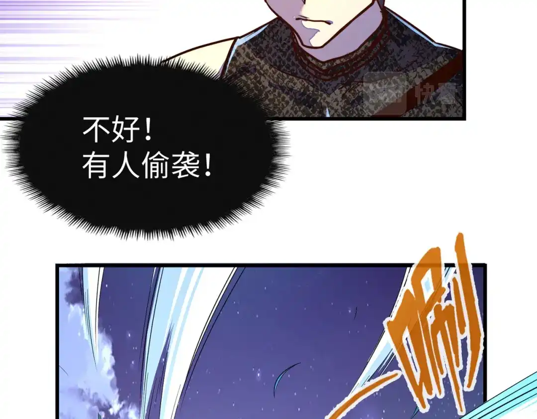 《全球异能：我掌控所有元素》第14话 第三次挑战 第19页