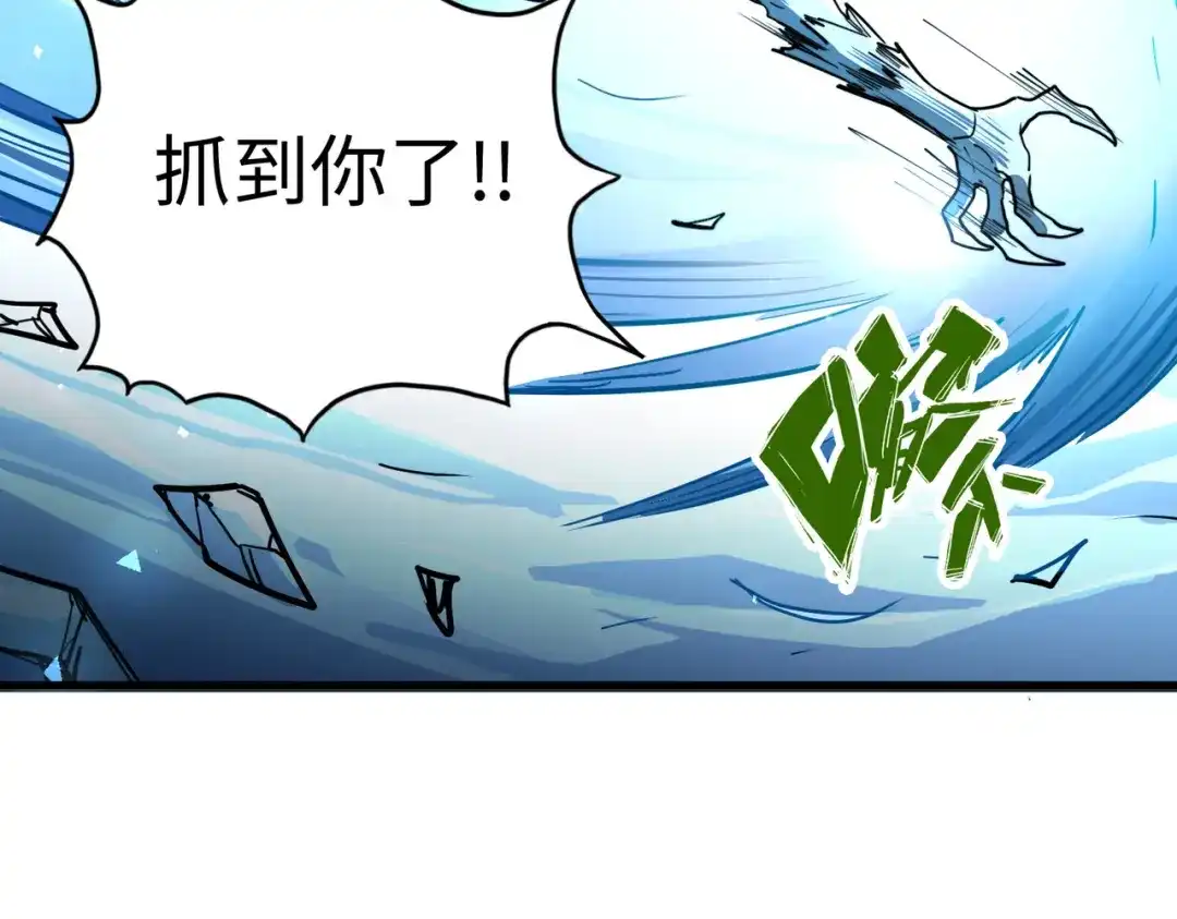 《全球异能：我掌控所有元素》第14话 第三次挑战 第74页