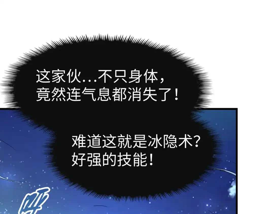 《全球异能：我掌控所有元素》第14话 第三次挑战 第60页