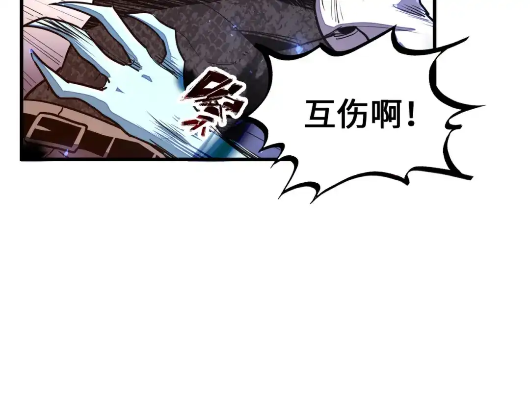 《全球异能：我掌控所有元素》第15话 丰富奖励 第36页