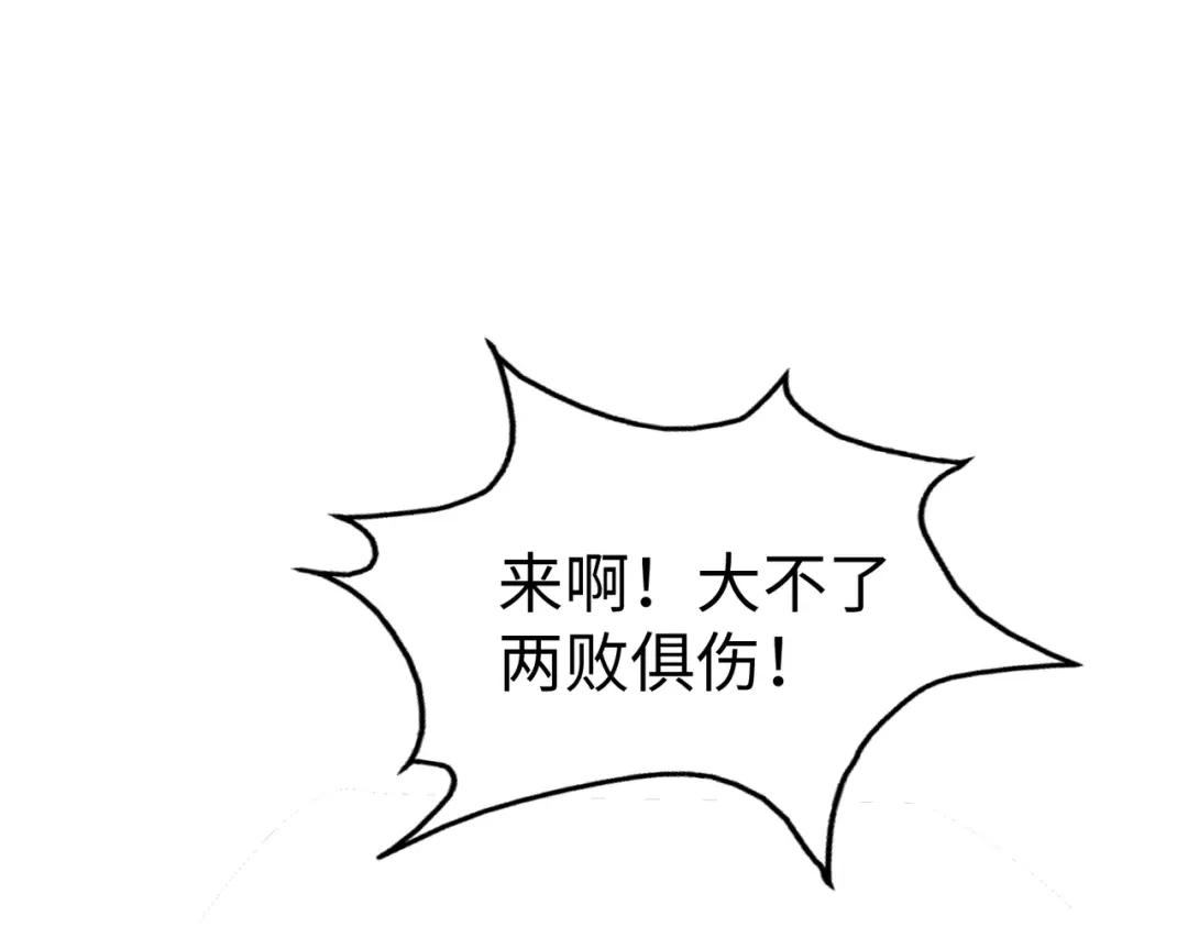 《全球异能：我掌控所有元素》第15话 丰富奖励 第5页