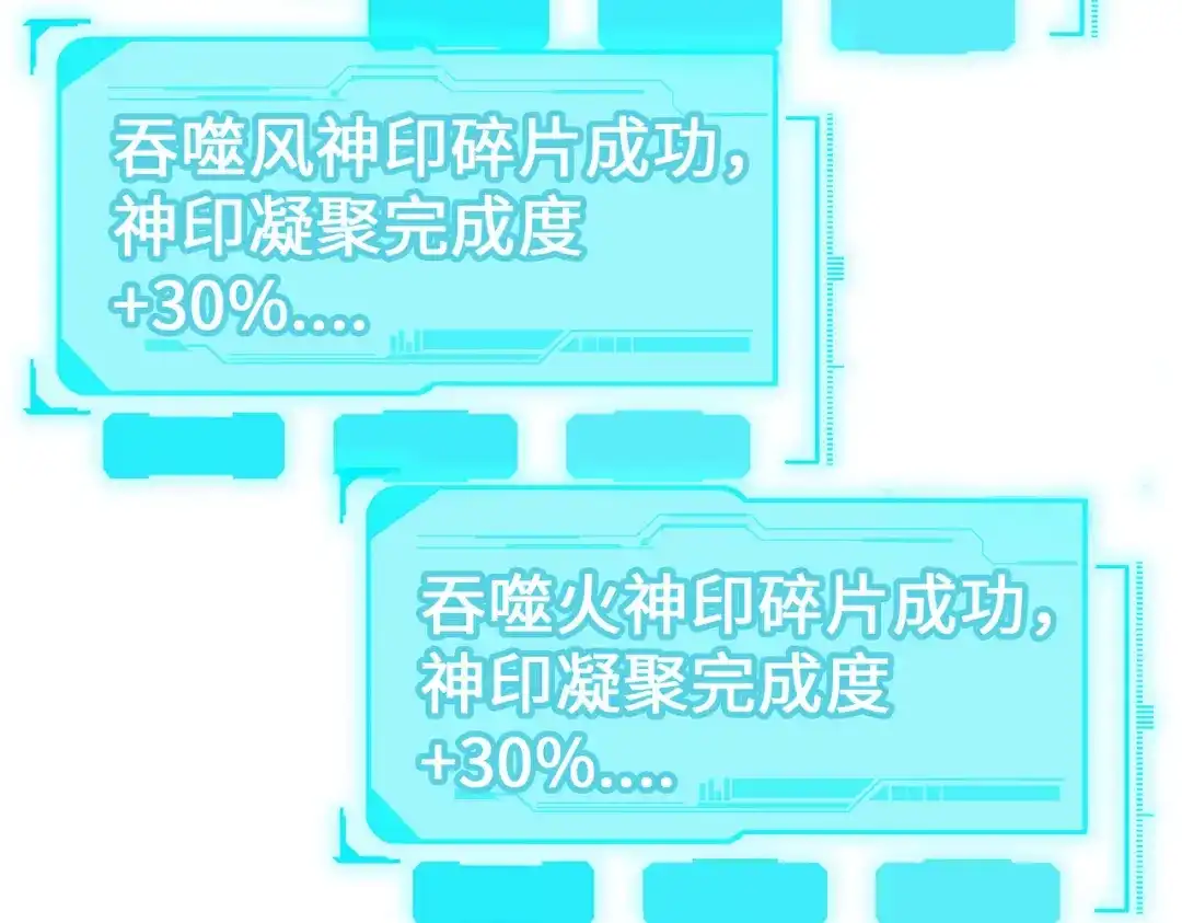 《全球异能：我掌控所有元素》第15话 丰富奖励 第82页