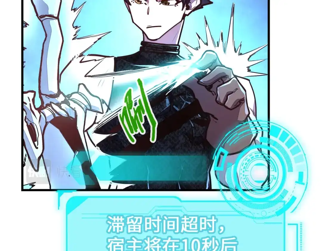 《全球异能：我掌控所有元素》第15话 丰富奖励 第95页