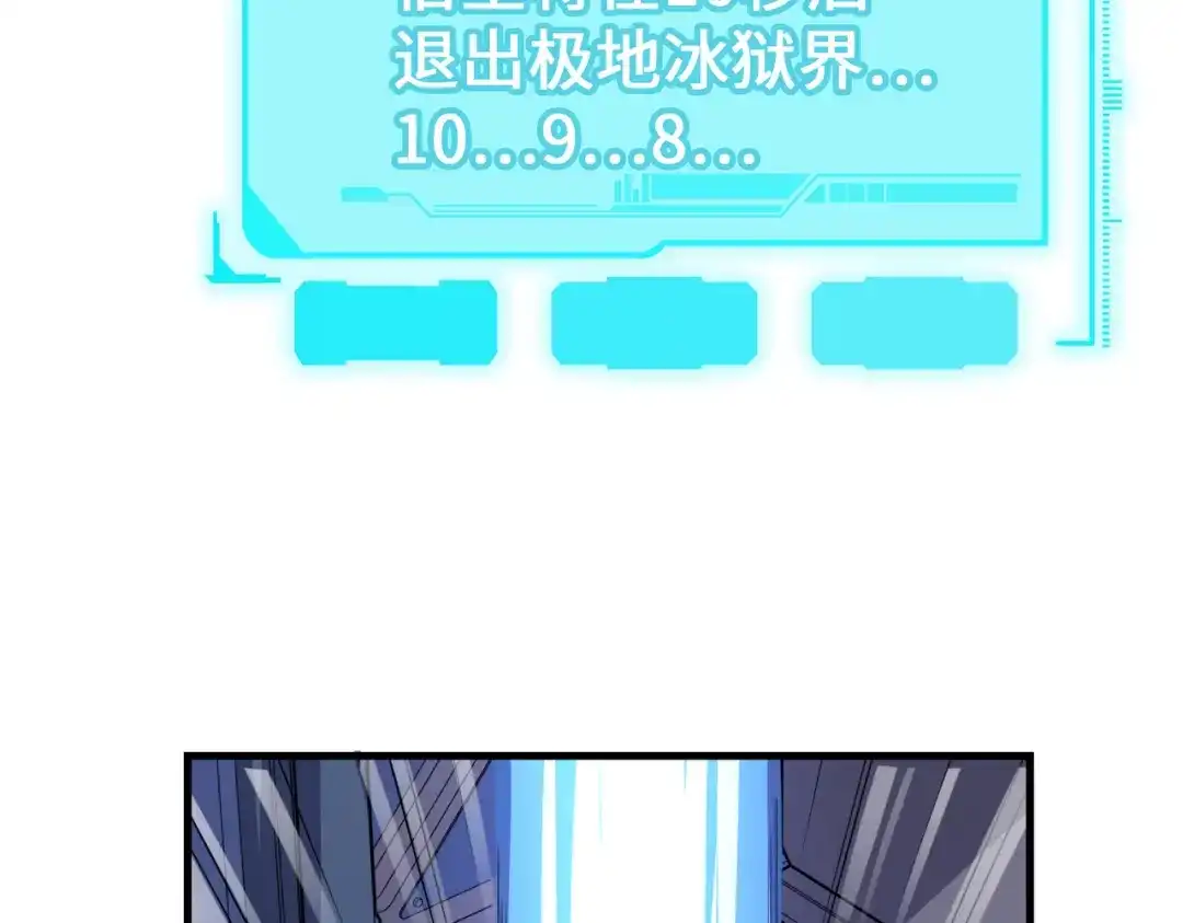 《全球异能：我掌控所有元素》第15话 丰富奖励 第96页