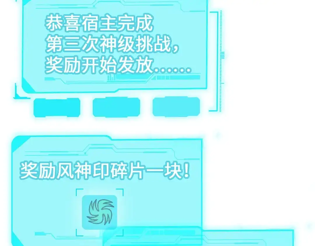 《全球异能：我掌控所有元素》第15话 丰富奖励 第61页