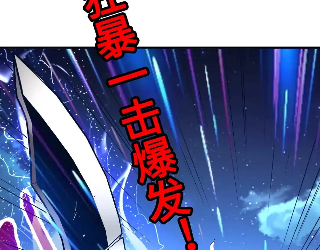 《全球异能：我掌控所有元素》第15话 丰富奖励 第39页